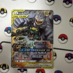 マーチス・バイリキーGX 270 HP TAG TEAM