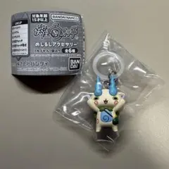ち*〕様 妖怪ウォッチ　めじるしアクセサリー　コマさん
