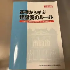不動産調査バイブルセミナーDVD第1回【中古戸建住宅】第2回【中古一棟