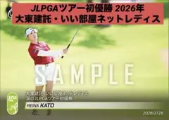 加藤麗奈 エポックワン スポーツカード 初優勝記念