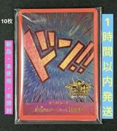 【1時間以内発送】　ドンカード3rdANNIVERSARY SET 3周年記念