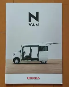 エヌ バン 発行 2019年11月 N VAN ホンダ 新品未使用