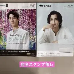 横浜流星　Hisense テレビ2026 春夏 ＆エアコン 総合カタログのサムネイル
