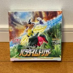 2026年最新】パラダイムトリガー boxの人気アイテム - メルカリ