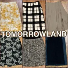 TOMORROWLANDスカート6点セット