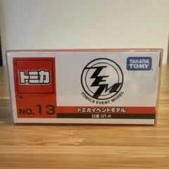 トミカ イベントモデル 日産 GT-R