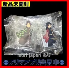 新品未開封 鬼滅の刃 劇場版 無限城編 炭治郎 冨岡義勇てちてちスタンドセット