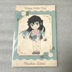 鬼滅の刃　ホワイトデー2024 時透無一郎　ポストカード