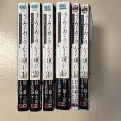 2026年最新】うみねこのなく頃に 小説 全巻の人気アイテム - メルカリ