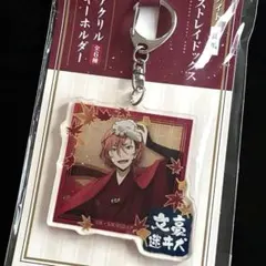 ハンサムロンダリング サムダリ グラッテ アクリルコースター 月城葦夜