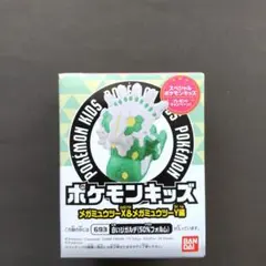 【匿名】693白いジガルデ50%フォルム ポケモンキッズ メガミュウツーXY編