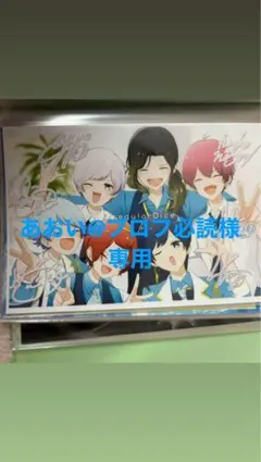 あおい@プロフ必読様専用