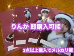 石森璃花 櫻坂46 2025 サンタ 生写真 4種コンプ