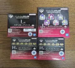 ジョジョワールド 一番くじ H賞 ピンズJ賞 ラバー K賞 L賞 まとめ売り