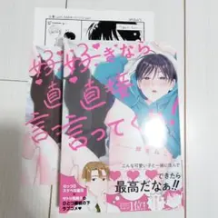 好きなら直接言ってくれ