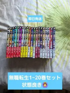 新品】無職転生 アニメ化記念特別小冊子付き特装版 1〜3巻セット
