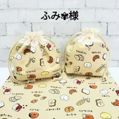 ふみ✾様オーダー　パン柄給食セット