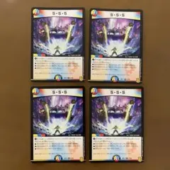 97523 SSS