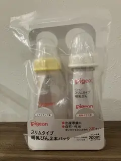 Pigeon スリムタイプ 哺乳瓶 2本セット 200ml