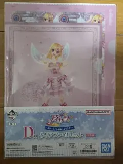 アイカツ！ 一番くじ クリアファイルセット 星宮いちご