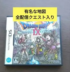 DS ドラゴンクエスト9 星空の守り人 まさゆきの地図 など