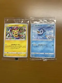 【未開封】ポケモンカード プロモ いたずら好きのピチュー ポッチャマ