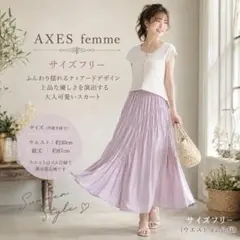 AXES femme フレアスカート ピンク F ロング丈 ウエストゴムのサムネイル