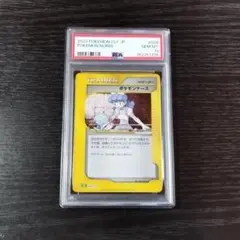 2026年最新】psa10 ぽけもんなーす Classic の人気アイテム - メルカリ