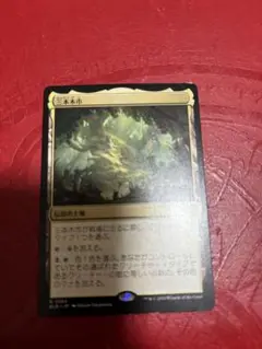 三本木市 日本語版
