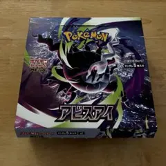 ポケモンカードゲーム アビスアイ 1BOX シュリンク無し、ペリペリ無し