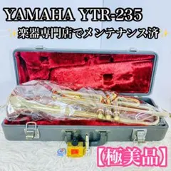 ほぼ未使用品 メンテナンス済YAMAHA YTR-1335 トランペット 新品付
