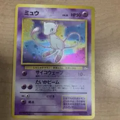 ミュウ ☆ 第3弾拡張パック 化石の秘密 旧裏 - メルカリ