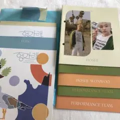 SEVENTEEN ヘンガレ ver.2 ホシトレカ セット