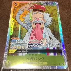 ベガパンク ワンピース カードゲーム