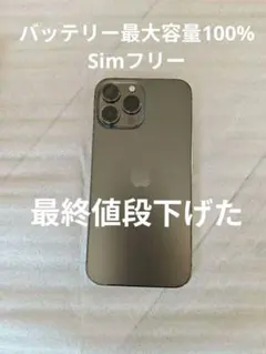 iPhone 13 promax 128gb simフリー