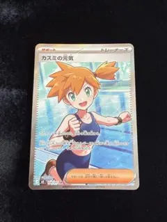 ポケモンカード カスミの元気 SR 108/081 アビスアイ - メルカリ