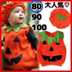 ハロウィン コスプレ 子供 かぼちゃ コスチューム 80 仮装