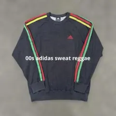 00s adidas スウェット レゲェ 3本線刺繍 ロゴ刺繍 黒 M