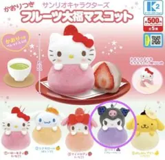 サンリオキャラクターズ フルーツ大福マスコット クロミ