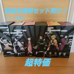 アトモス×鬼滅の刃コラボセットのサムネイル