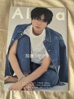Alpha アルファ　加藤シゲアキ　vol.59