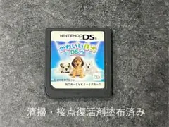 DS かわいい仔犬　DS 2