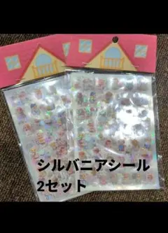 【2個セット】シルバニアファミリー クリアホログラムシール 8枚セット✕2個