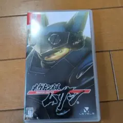 メガトン級ムサシ