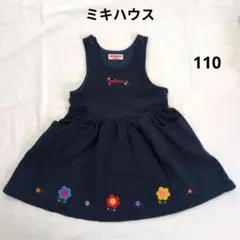 ミキハウス ワンピース ジャンパースカート サロペット ネイビー 110