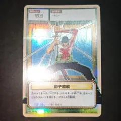 ワンピースカードゲーム ゾロ 獅子歌歌 SB-W01 | Mercari