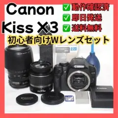 望遠レンズセットCanon Kiss X3 初心者向け 運動会 すぐ使える 望遠レンズセットCanon Kiss X3 初心者向け 運動会 すぐ使える - メルカリ