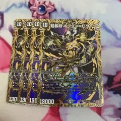 メルカリ便　超暴淵ボウダンロウ シークレット 4枚