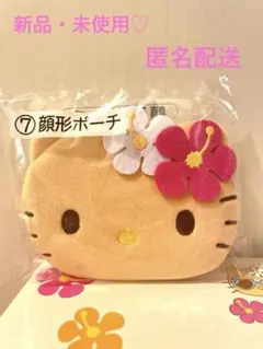 ♡日焼けハローキティ 顔型ポーチ♡