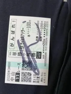 2002年 第69回 日本ダービー 単勝馬券 ノーリーズン 2002年 第69回 日本ダービー 単勝馬券 ノーリーズン | Mercari